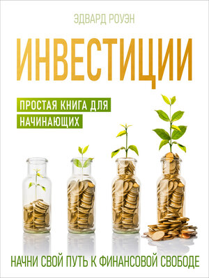 cover image of Investments